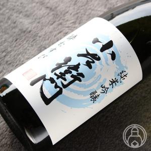 小左衛門 純米吟醸 酔むすび 生 720ml 中島醸造/岐阜県 日本酒 要冷蔵