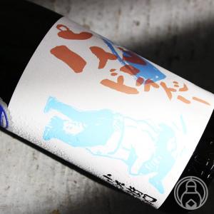 小左衛門 パイルドライバー 720ml 中島醸造/岐阜県 日本酒 要冷蔵