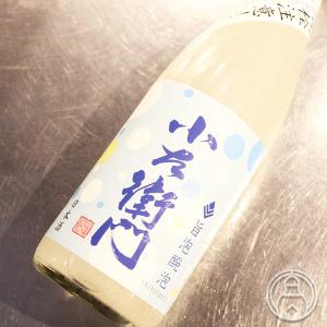 小左衛門　旨泡醗泡(夏ver.) 720ml 中島醸造/岐阜県 日本酒　要冷蔵