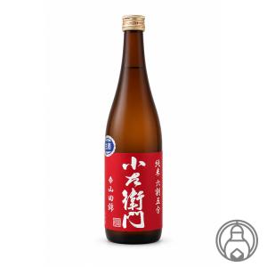 小左衛門 純米六割五分 山田錦 生原酒 720ml 中島醸造/岐阜県 日本酒