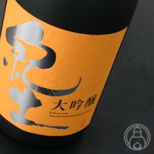 紀土　大吟醸　1800ml　[平和酒造]