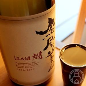 鳳凰美田 温め酒 燗 2023 1800ml 小林酒造／栃木県 日本酒