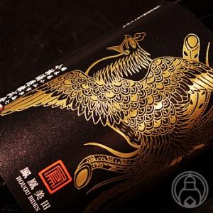 鳳凰美田 Black Phoenix 純米吟醸酒 無濾過本生 1800ml 小林酒造/栃木県 日本酒 要冷蔵