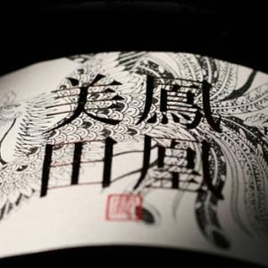 鳳凰美田 White Phoenix 純米大吟醸 無濾過本生 1500ml 小林酒造/栃木県 日本酒 要冷蔵 化粧箱入り