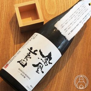 鳳凰美田 山田穂 純米大吟醸酒 無濾過本生 1800ml 小林酒造/栃木県 要冷蔵 日本酒