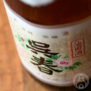 呉春 本丸 1800ml  呉春