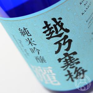 越乃寒梅 純米吟醸 灑 720ml 石本酒造／新潟県 日本酒 クール便推奨