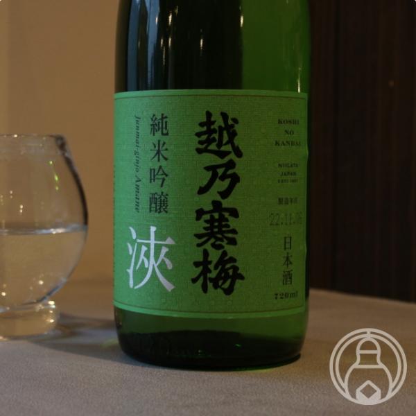 越乃寒梅 純米吟醸 浹(amane) 1800ml／新潟県 日本酒 クール便推奨