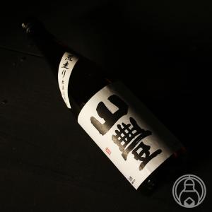 山豊 荒走り 特別純米酒 無濾過原酒 720ml  新潟第一酒造/新潟県 日本酒