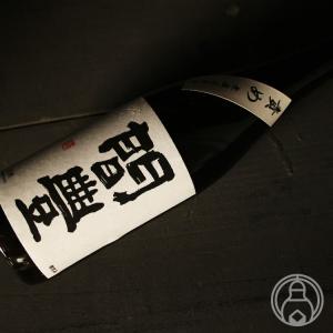 間豊 責め 特別純米酒 無濾過原酒 720ml  新潟第一酒造/新潟県  日本酒