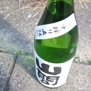 純米吟醸 山間1号 中採り直詰め生原酒 1800ml 新潟第一酒造/新潟県 要冷蔵 日本酒