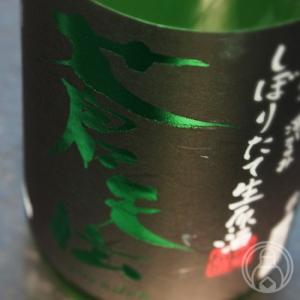 蒼天伝 特別純米 しぼりたて生原酒 滓がらみ 1800ml 男山本店/宮城県 日本酒 要冷蔵