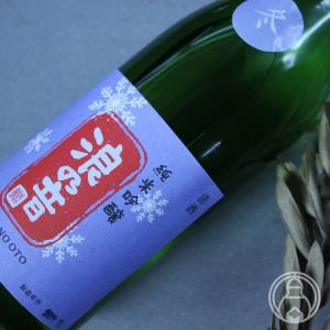 浪乃音 純米吟醸生 『雪』 1800ml 浪乃音酒造／滋賀県 要冷蔵 日本酒｜umeshu