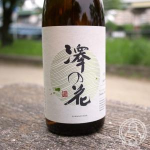 澤の花 純米大吟醸 夕涼み 1800ml  伴野酒造/長野県 日本酒 クール便推奨