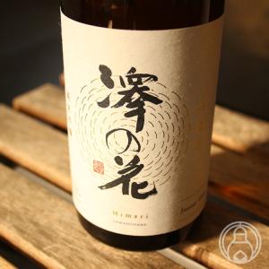 澤の花 ひまり 純米吟醸 720ml 伴野酒造/長野県 日本酒 クール便推奨