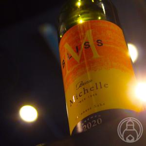 Beau Michelle(ボー・ミッシェル)”BLISS” 500ml 伴野酒造/長野県 要冷蔵 日本酒 開栓注意