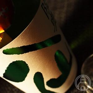 陸奥八仙 特別純米 緑ラベル ひやおろし 720ml 八戸酒造/青森県 要冷蔵 日本酒