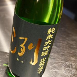 洌 純米大吟醸 出羽燦々 無濾過生原酒 720ml 小嶋総本店/山形県 日本酒 要冷蔵