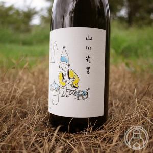 山川光男 2026 あき 720ml 小嶋総本店/山形県 日本酒