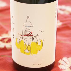 山川光男 2025 あき 1800ml 小嶋総本店/山形県 日本酒