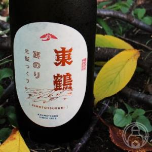 東鶴 実のり 生もと造り 720ml 東鶴酒造/佐賀県 クール便推奨 日本酒