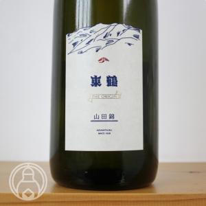 東鶴 the origin 山田錦 720ml 東鶴酒造/佐賀県 日本酒 クール便推奨