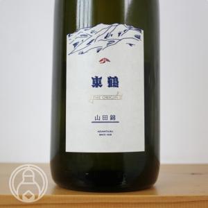 東鶴 the origin 山田錦 720ml 東鶴酒造／佐賀県 日本酒 クール便推奨｜umeshu