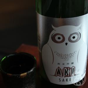 寒紅梅 AKI酒ふくろう 純米吟醸 1800ml  寒紅梅酒造／三重県   要冷蔵  日本酒｜umeshu