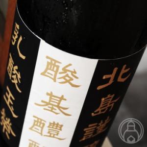 北島 玉栄 酸基醴もと 火入れ MOTTO GO GO 720ml 北島酒造／滋賀県 日本酒 クール便推奨｜umeshu