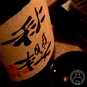 富久長 ひやおろし純米吟醸 秋櫻 1800ml 今田酒造本店/広島県 日本酒 クール便推奨