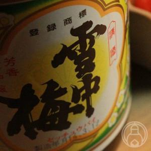 雪中梅 普通酒 1800ml 丸山酒造場/新潟県 日本酒 クール便推奨