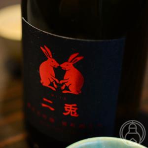 純米大吟醸 二兎 雄町48 720ml  丸石醸造/愛知  クール便推奨  日本酒