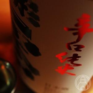 山形正宗 辛口純米 1800ml 水戸部酒造/山形県 要冷蔵 日本酒