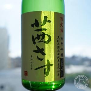 クール代込 飛露喜 生詰 ひろき 純米吟醸 1800ml 廣木酒造 福島 日本酒