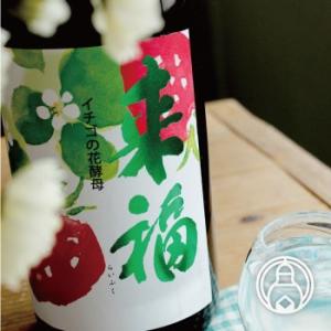 来福 純米吟醸 イチゴの花酵母 720ml 来福酒造/茨城県 クール便推奨 日本酒
