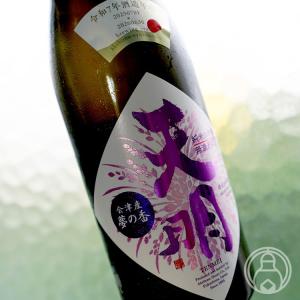 天明 純米大吟醸 まぁあリッチ47 山田錦×夢の香 1800ml 曙酒造/福島県 要冷蔵 日本酒