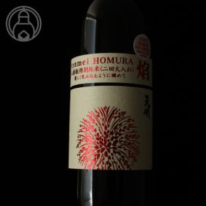 天明  焔HOMURA 山廃もと 特別純米 二回火入 720ml 曙酒造/福島県 クール便推奨 日本酒
