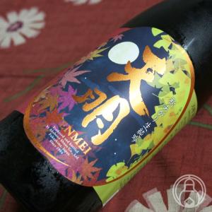 天明 秋あがり 生純吟 beautiful autumn お月見 otsukimi 1800ml 曙酒造/福島県 日本酒 要冷蔵