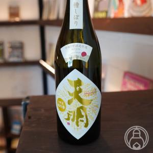 天明 まぁあリッチ!!47シリーズ 純米大吟醸 山田錦×福乃香 720ml 曙酒造/福島県 日本酒 要冷蔵