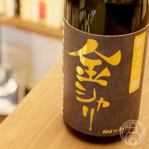白木久 純米大吟醸 金シャリ 720ml 白杉酒造/京都府 クール便推奨 日本酒