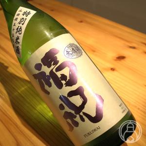 福祝 特別純米 山田錦55 720ml 藤平酒造／千葉県 クール便推奨 日本酒｜umeshu