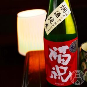 福祝 燗酒純米台風貯蔵 720ml 藤平酒造合資会社／千葉県 日本酒 クール便推奨