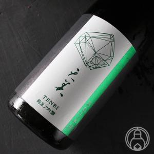 天美 純米大吟醸 廣島千本錦 720ml  長州酒造/山口県 要冷蔵 日本酒