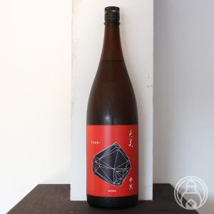 天美 特別純米 辛天(からてん) 1800ml  長州酒造/山口県 日本酒 要冷蔵