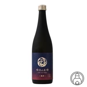 ゆきのまゆ -あき- 720ml  苗場酒造/新潟県  要冷蔵 日本酒