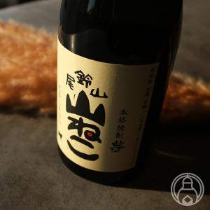 尾鈴山 山ねこ 720ml  尾鈴山蒸溜所／宮崎県 「お一人様6本まで」｜umeshu