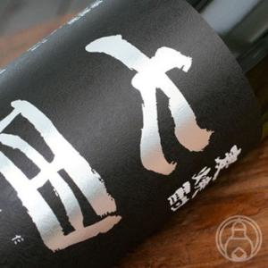 創業百周年記念 本格焼酎 百瑠璃(赤瑠璃・白瑠璃) 900ml×2本 芋焼酎