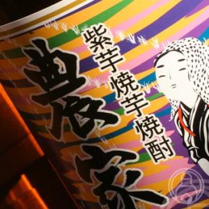 創業百周年記念 本格焼酎 百瑠璃 芋焼酎 霧島酒造 宮崎県 各 1800ml 40