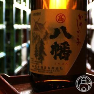 八幡 900ml 高良酒造／鹿児島県 焼酎 お一人様1本限り