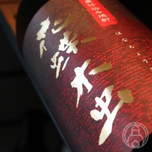 花蝶木虫 900ml 白石酒造／鹿児島県 焼酎｜umeshu